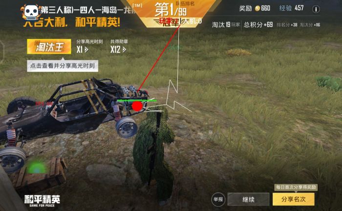 和平精英无后坐力科技免费 - 稳定压枪辅助首选
